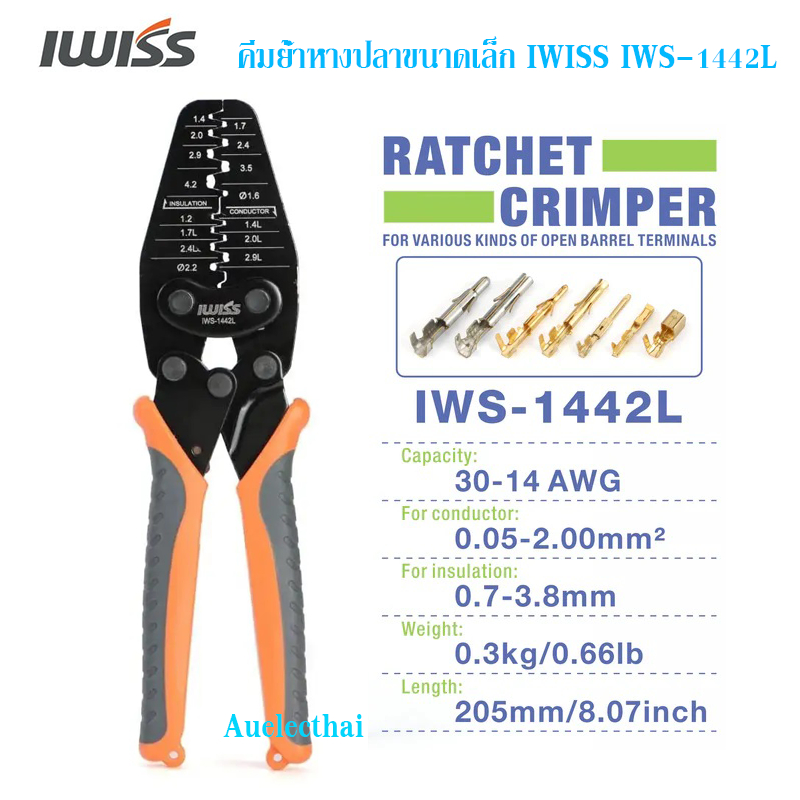 คีมย้ำหางปลาขนาดเล็ก IWISS IWS-1442L สายไฟขนาด AWG30-14 ใช้งานกับ  Molex,TE AMP,JST,JAE,HRS