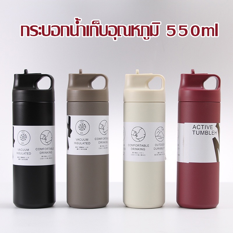 แก้วสแตนเลส กระติกเก็บความเย็น มีหูหิ้ว กระติกเก็บอุณหภูมิ ขนาด 550ml พกพาสะดวกใช้งานง่าย-194