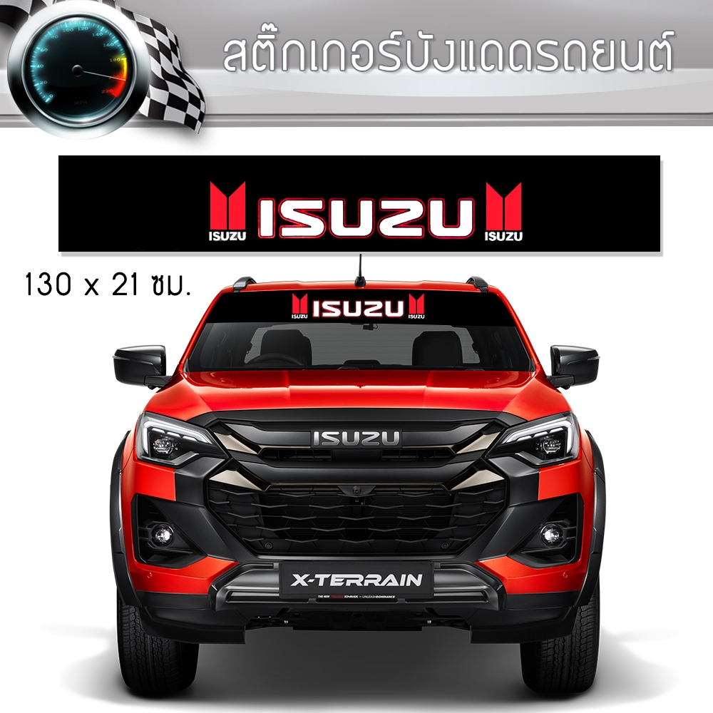 สติ๊กเกอร์ติดรถ สติ๊กเกอร์บังแดด อีซูซุ กันร้อน คาดหน้าบังแดด ISUZU Car Stickers