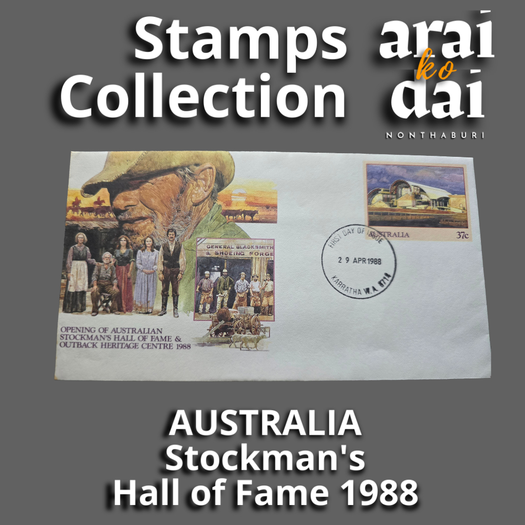 AUSTRALIA STAMPS - Australia Stockman's Hall of Fame 1988-FDC
