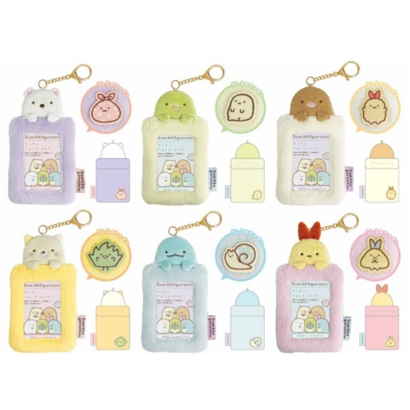 🌈พวงกุญแจใส่รูป,การ์ด,บัตร crad holder Sumikko เป็นแบบขนๆ น่ารักมาก นำเข้าจากประเทศญี่ปุ่น ของแท้100%🌈