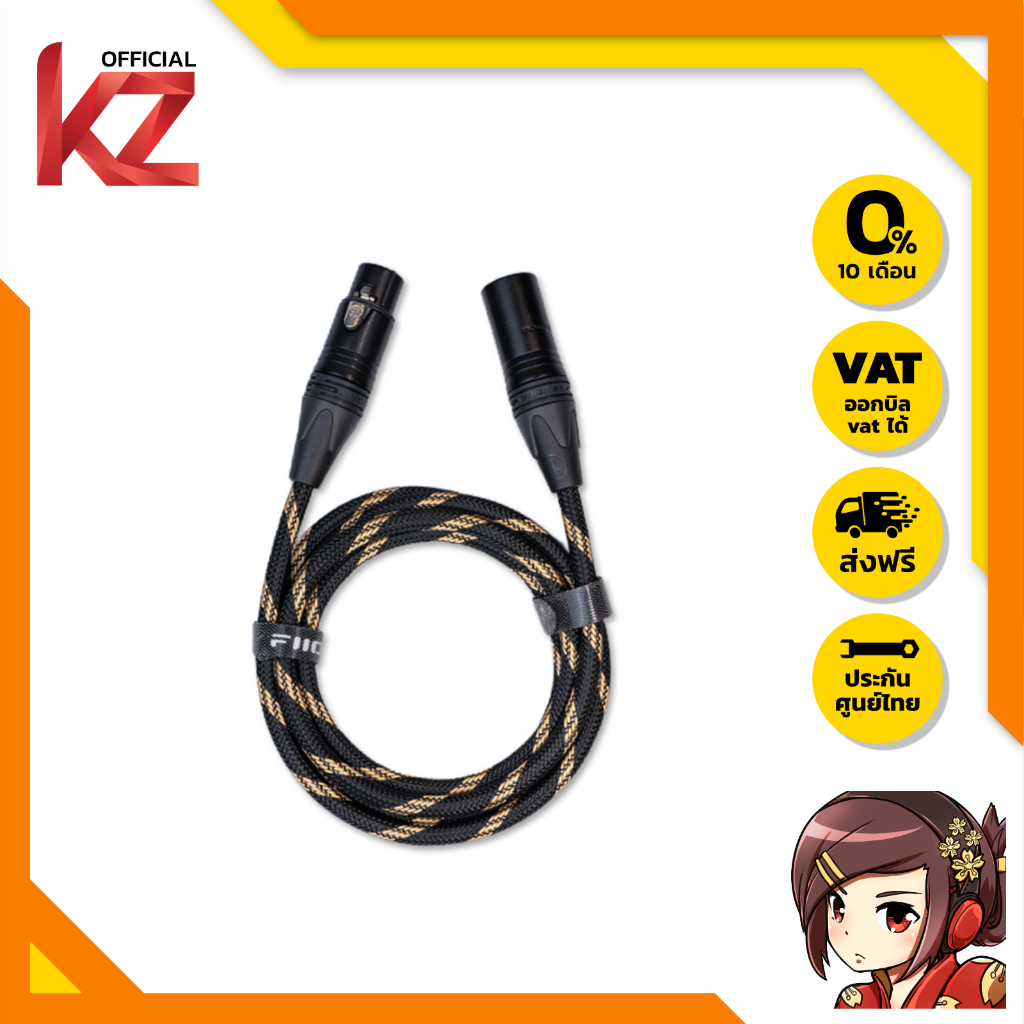 [-ประกันศูนย์ไทย-] FiiO LX-XLR4L Analog audio Cable XLR ตัวผู้ถึงตัวเมีย ของแท้