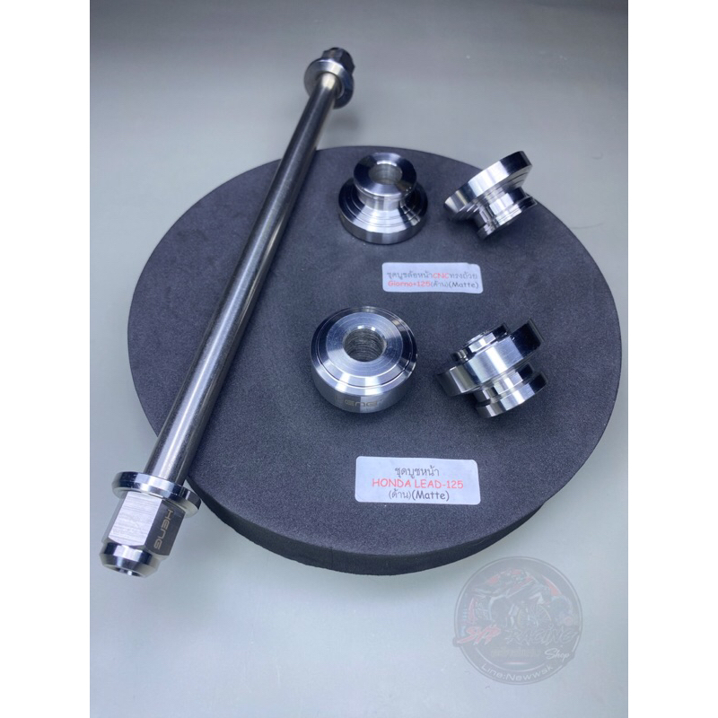 ชุดบูทล้อหน้าเลส แกนล้อหน้าเลส HONDA Giorno 125 / Lead 125 ตรงรุ่น หัวสนาม ใส่แทนของเดิมได้เลย งาน HENGสกรู