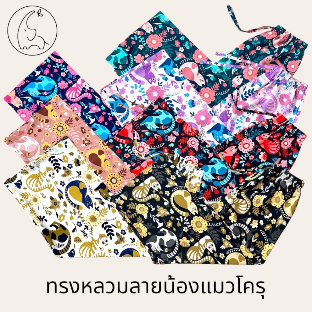 KORU กางเกงทรงหลวมลายโครุแมวอ้วน