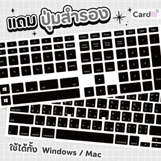 สติกเกอร์คีย์บอร์ด ไทย-ENG ติดแป้นพิมพ์ สีดำ ตัวอักษรขาว ใช้ได้ทั้งโน๊ตบุคและPC
