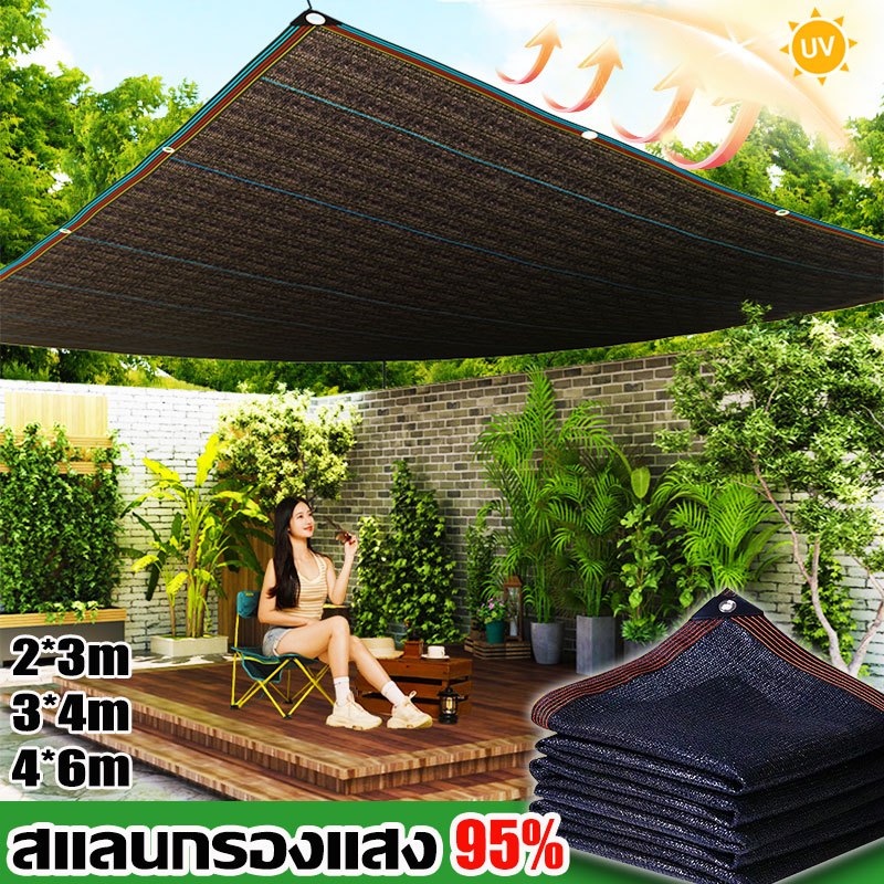 ส่งเร็วพิเศษ!! สแลนกันแดด ตาข่ายบังแดด 95% ทนต่อการกัดกร่อน ผ้ากรองแสง มีตาไก่ ผ้าบังแดด สุทธิร่มเงาบังแดด สแลมกันแดด