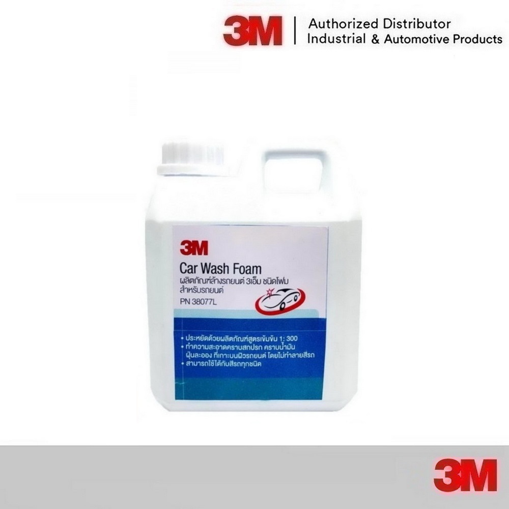 3M Car Wash Foam (ขนาด 1ลิตร ขวดแบ่ง) ผลิตภัณฑ์ล้างรถยนต์ชนิด 1:300 โฟมสูตรเข้มข้น