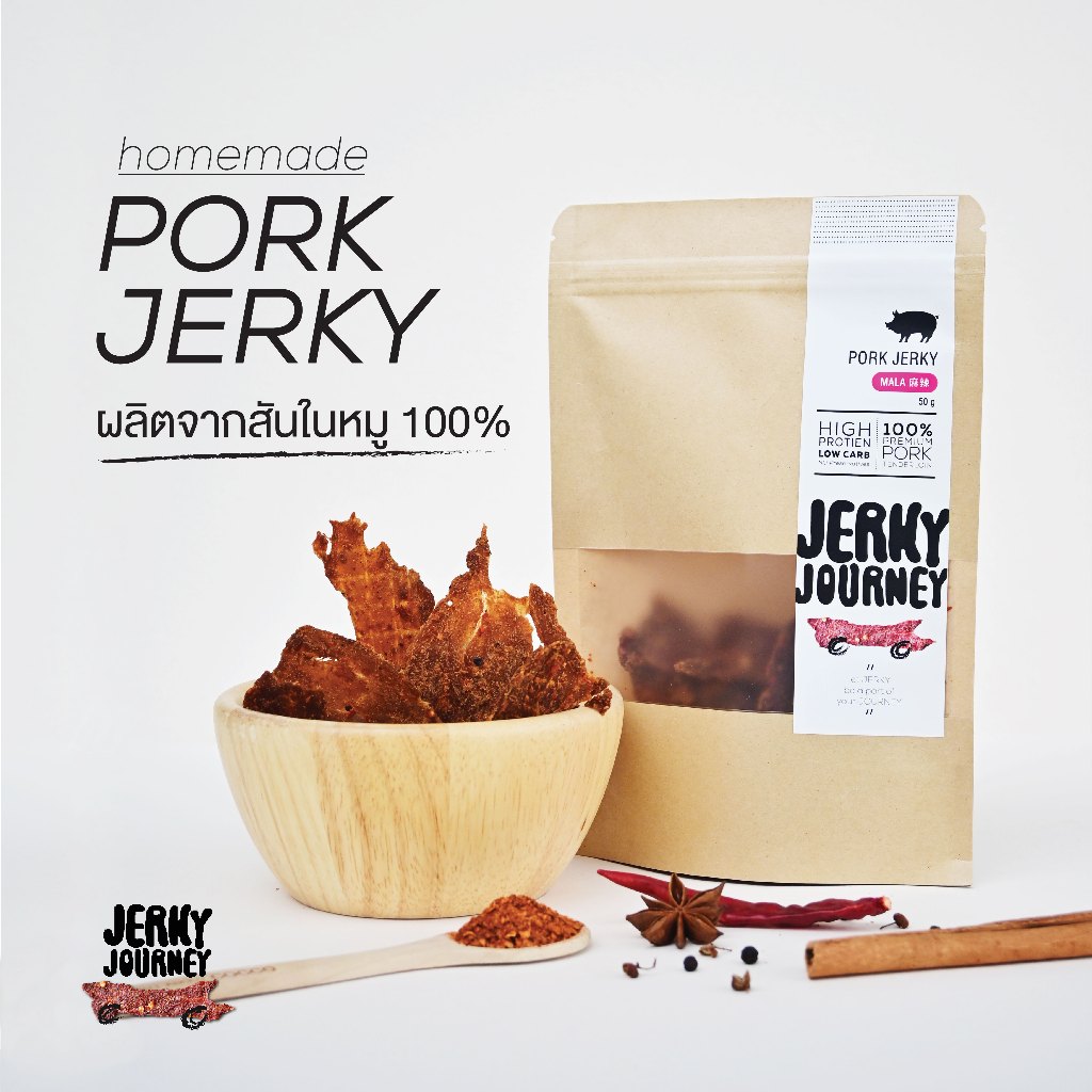 MALA PORK JERKY หมูเจอร์กี้ หมูเจอกี้ สันในหมูเจอกี้ เนื้อหมูอบแห้ง เนื้อสัตว์อบแห้ง โปรตีนสูง หมาล่