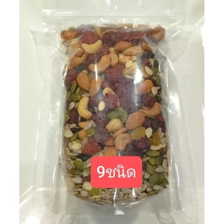 ธัญพืชรวม 9ชนิด 500 กรัม อบธรรมชาติไม่ใส่เกลือ ไม่ใส่น้ำตาล อบใหม่ทุกวัน คีโตทานได้ ขนมคลีน