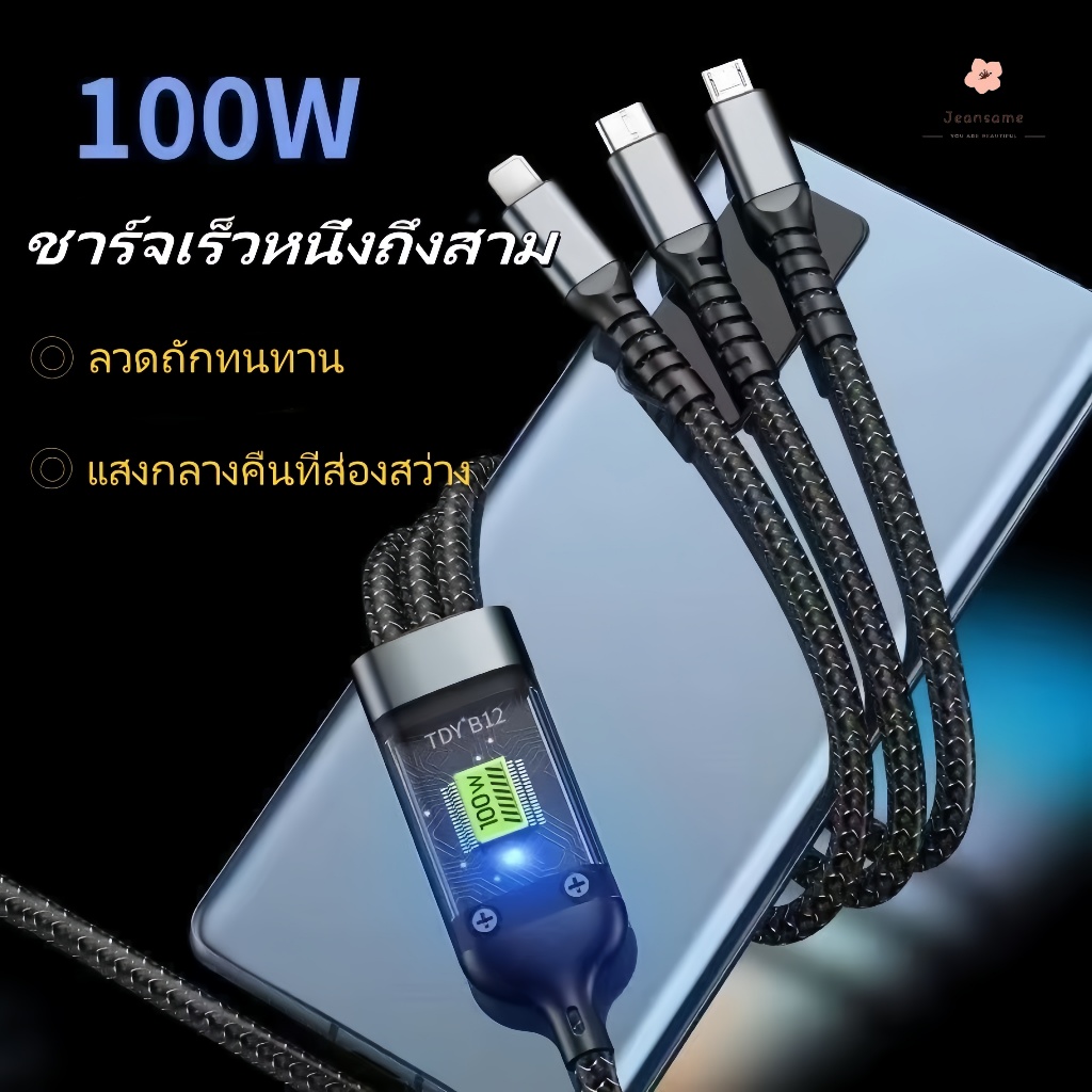 เครื่องชาร์จเร็วสุด 1 ถึง 3, จอแสดงผลดิจิตอลโปร่งใส 100W