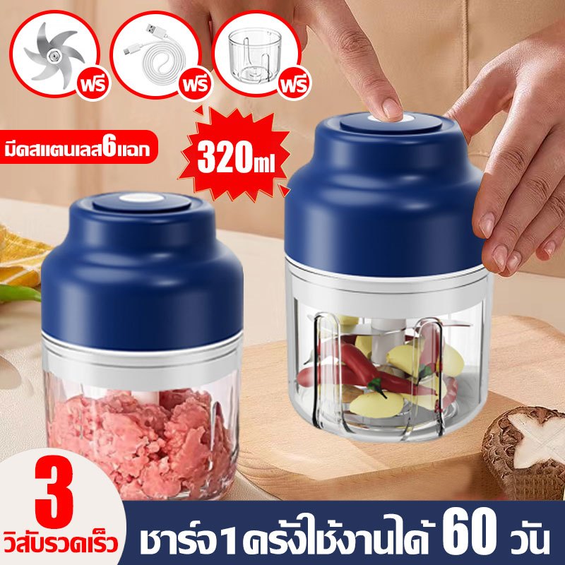 3วิหักทันที ครื่องปั่นกระเทียม พริก เครื่อง ปั่น แบบ6 ใบมีด ปั่นได้ละเอียด บดเนื้อ บดกระเทียมไฟฟ้า ไร้สาย ปั่นอาหาร