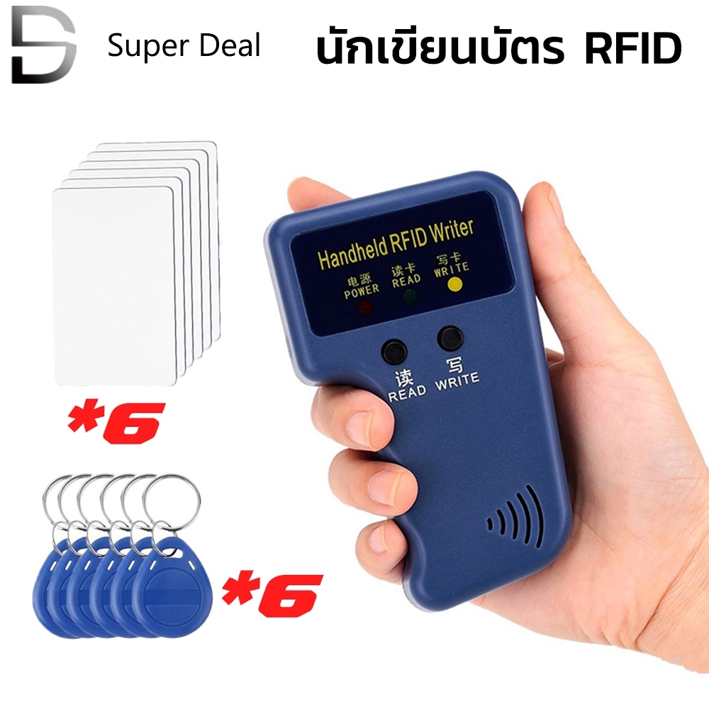 125KHz เครื่องถ่ายเอกสาร/นักเขียนบัตร RFID แบบใช้มือถือ + พวงกุญแจที่เขียนได้ 6 ใบ + การ์ด 6 ใบ