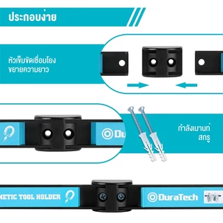MOTUS บาร์แม่เหล็กแขวนเครื่องมือช่าง ขนาด 8、12、18、24 นิ้ว ที่แขวนเครื่องมือช่าง บาร์แม่เหล็ก ติดผนัง