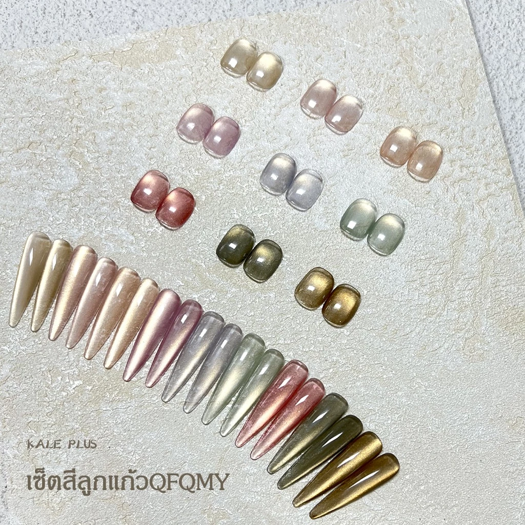รุ่นใหม่ kale plus QFQMY เทรนด์ฮิตสีเจลลูกแก้ว สีแฟลชสีเจล สีทาเล็บเจล สีเจล 8ml ติดทนนาน สีสวย เงา ไม่เป็นอันตราย