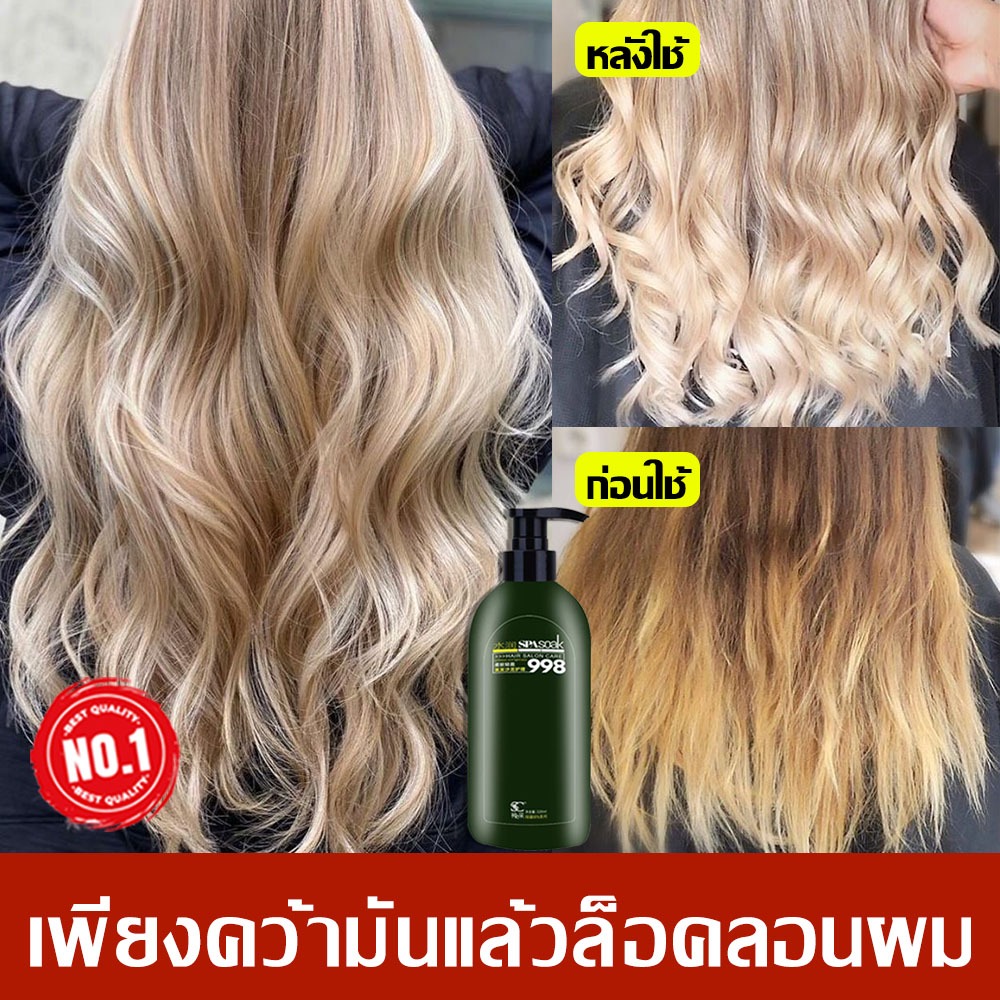 【2แถม1คะ】เซรั่มจับลอนผม บำรุงผมยอดฮิต เคราตินบำรุงผม ครีมจัดทรงผม จับลอนผม ครีมจับลอนผม เพิ่มความเงางาม ผัสที่อ่อนโยน