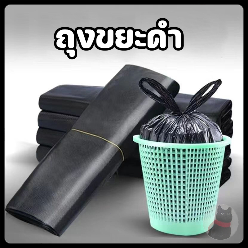 ❤️คุ้มที่สุด❤️ถุงขยะ ถุงขยะดำ ถุงดำ ไร้กลิ่น เกรดA ใช้งานง่าย ราคาประหยัด