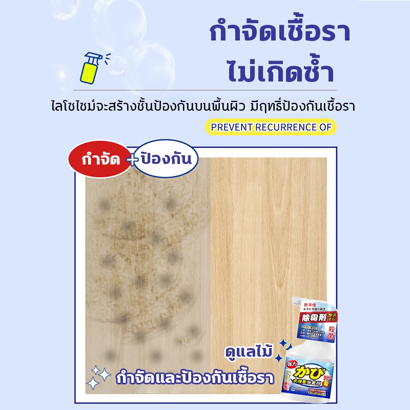 🔥นำเข้าจากญี่ปุ่น🔥น้ำยาฆ่าเชื้อรา น้ำยากำจัดเชื้อรา สเปรย์กำจัดเชื้อรา 500ml กำจัดและป้องกันเชื้อรา เหมาะสำหรับครอบครัว - รูปที่ 4