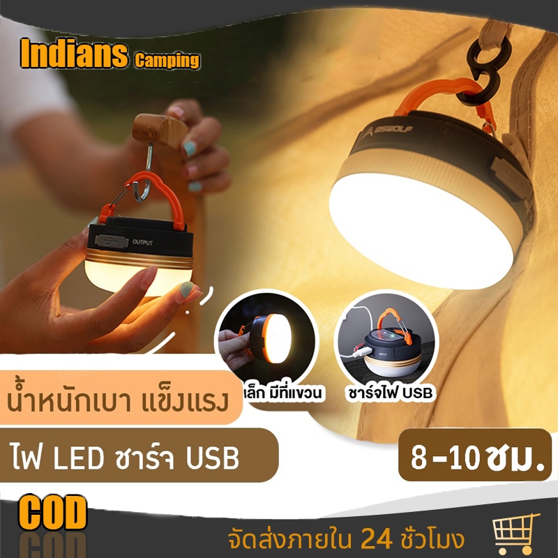 ไฟแคมป์ปิ้ง ไฟเต้นท์ ไฟแคมป์ปิ้ง ไฟแขวน LED แบบชาร์จ 1800 mAh ไฟเดินป่า น้ำหนักเบาแสงวอม แข็งแรง ทนทาน