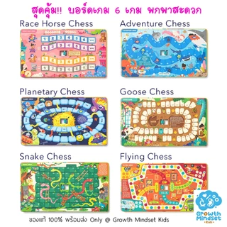 GM Kids (3 - 8 ขวบ) บอร์ดเกมเด็ก 6 เกม พกพาสะดวก Magnetic Board Game MI0338 เกมกระดาน
