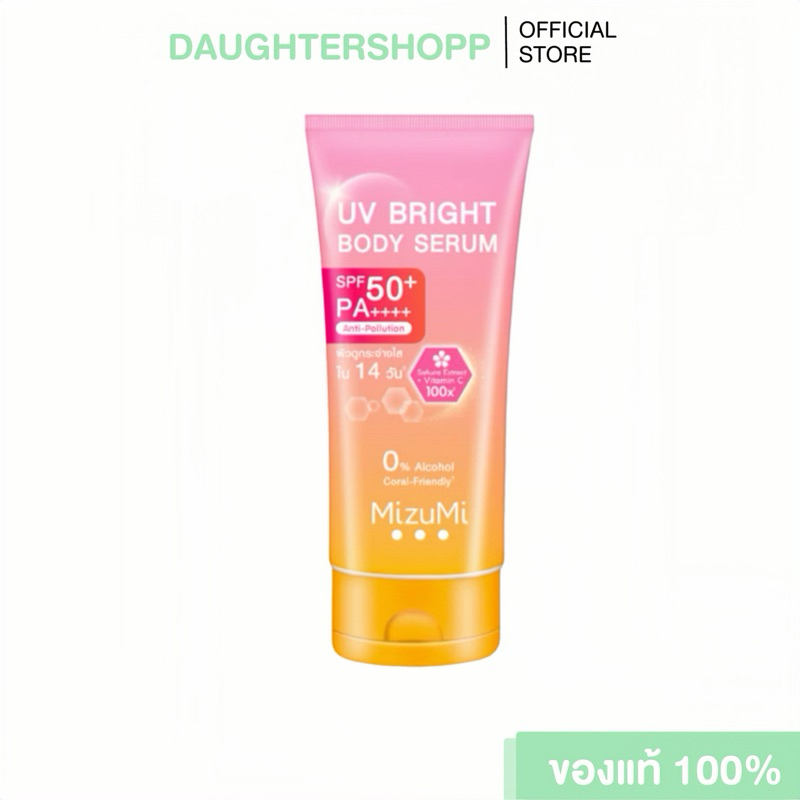 (1หลอด MizuMi กันแดด มิซึมิ ยูวี ไบรท์ บอดี้ เซรั่ม spf50+ pa++++ 180มล. )