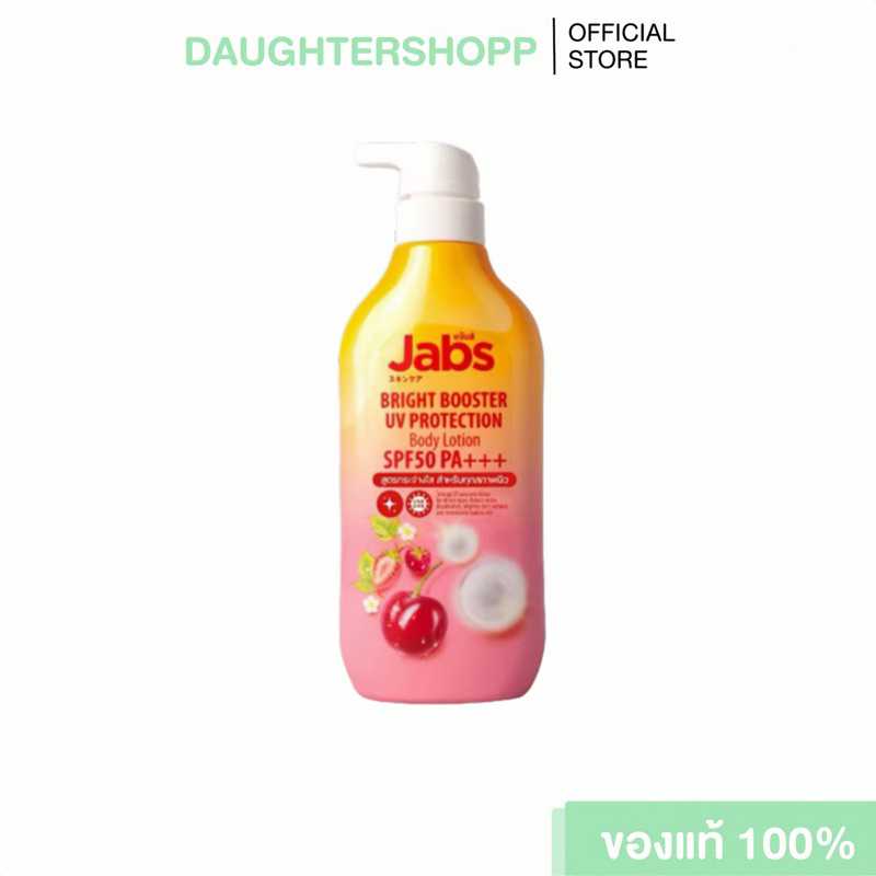 Jabs Bright Booster UV Protection Body Lotion เเจ็บส์ ไบรท์บูสเตอร์ ยูวี โพรเทคชั่น บอดี้โลชั่น 30มล.