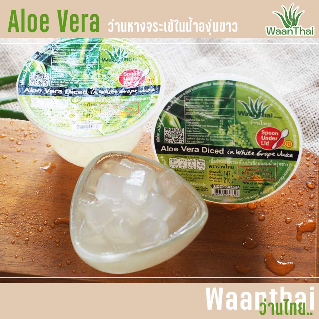 ว่านไทย เนื้อว่านหางจระเข้ผสมน้ำองุ่นขาว ขนาด 210 กรัม (Aloe Vera Diced with White Grape 210 g)