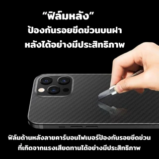 TXW ฟิล์มหลัง คาร์บอนไฟเบอร์ ไฮโดรเจล กันรอย for iPhone 6 7 8 X Xs Xr 11 12 13 14 15 16 pro max mini plus