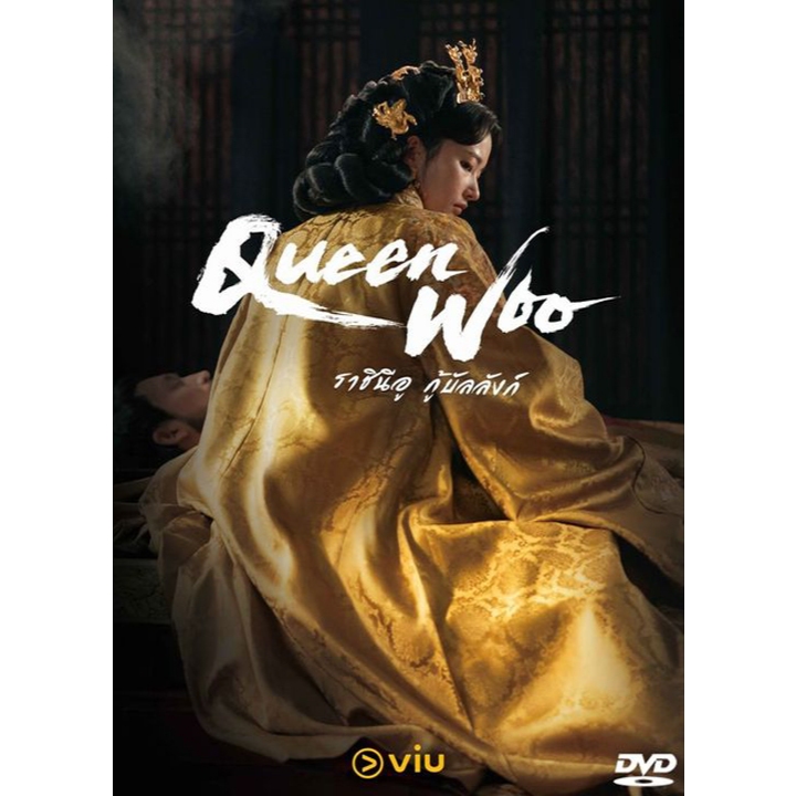 DVD ซีรี่ย์เกาหลี Queen Woo ราชินีอู กู้บัลลังก์ (2024) ซับไทย/พากย์ไทย (แถมปก)