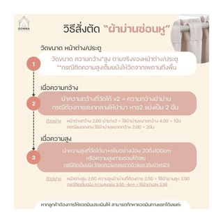 (สั่งตัด) ผ้าม่านซ่อนหู สไตล์มินิมอล ikea ม่านกันแสงuv100% ตัดได้สูงสุด2.63เมตร (1ผืน) *ไม่มีโซ่ถ่วง