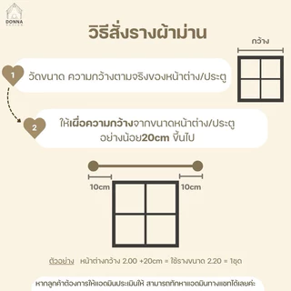 รางม่านตาไก่ 1ชั้น อุปกรณ์ราวติดตั้งครบชุด ผ้าม่านประตู หน้าต่าง