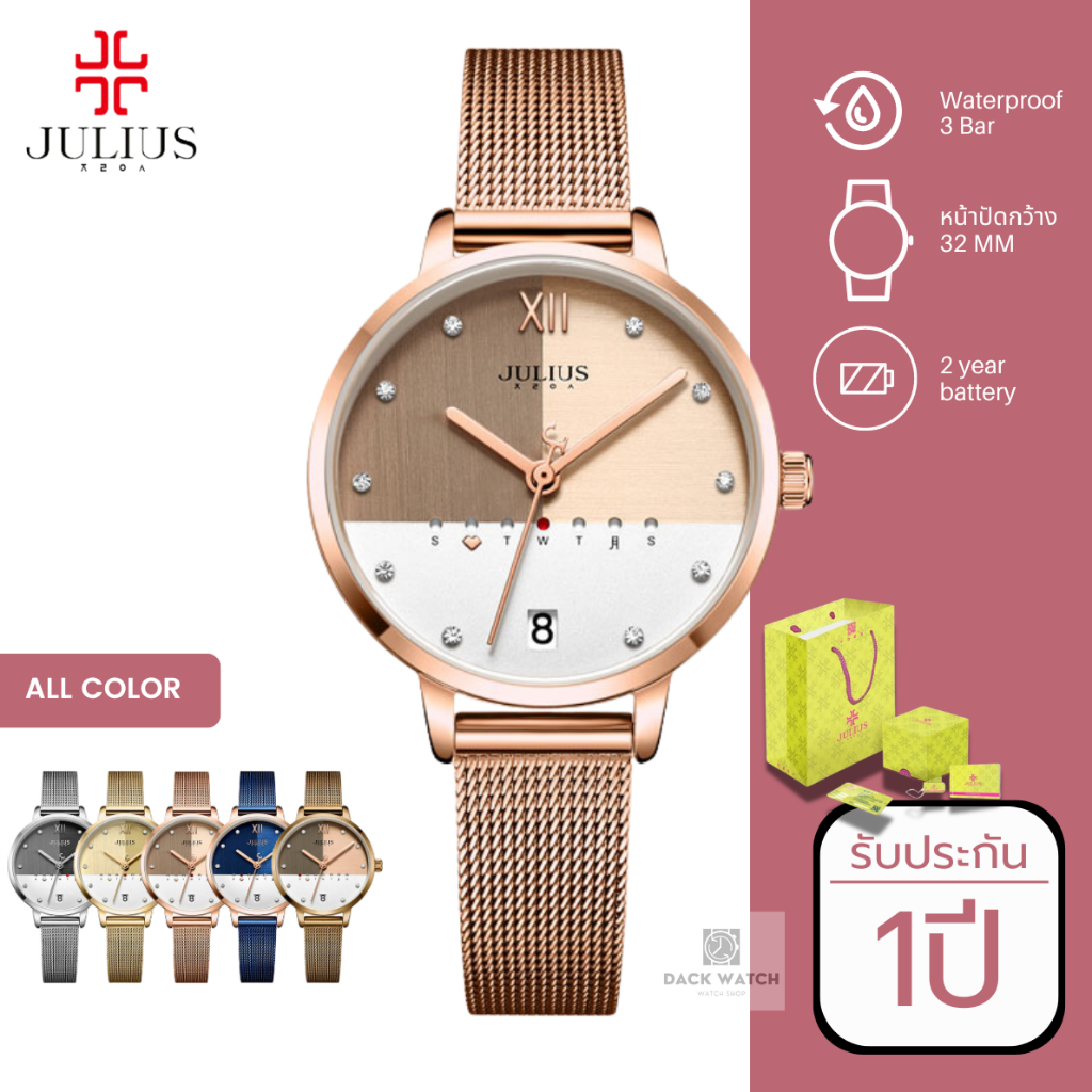 Julius นาฬิกาผู้หญิง JA-1100 นาฬิกาแฟชั่นเกาหลี มินิมอล หน้าปัดกลม สายแสตนเลส ประกัน 1 ปี