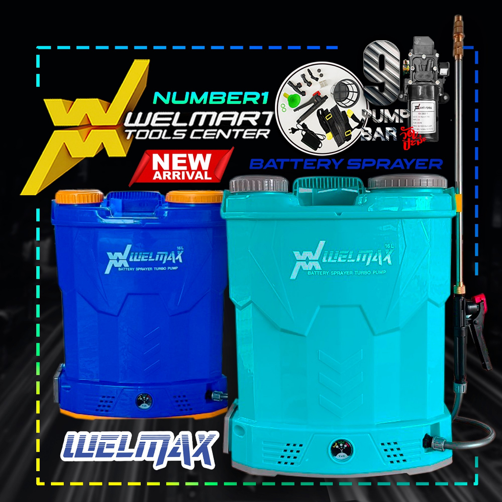 เครื่องพ่นยา สะพายหลัง แบตเตอรี่ WELMAX ถังฉีดยา ถังพ่นยา เป้ฉีดยา ขนาด 16 ลิตร มอเตอร์ปั๊ม 9.0 บาร์