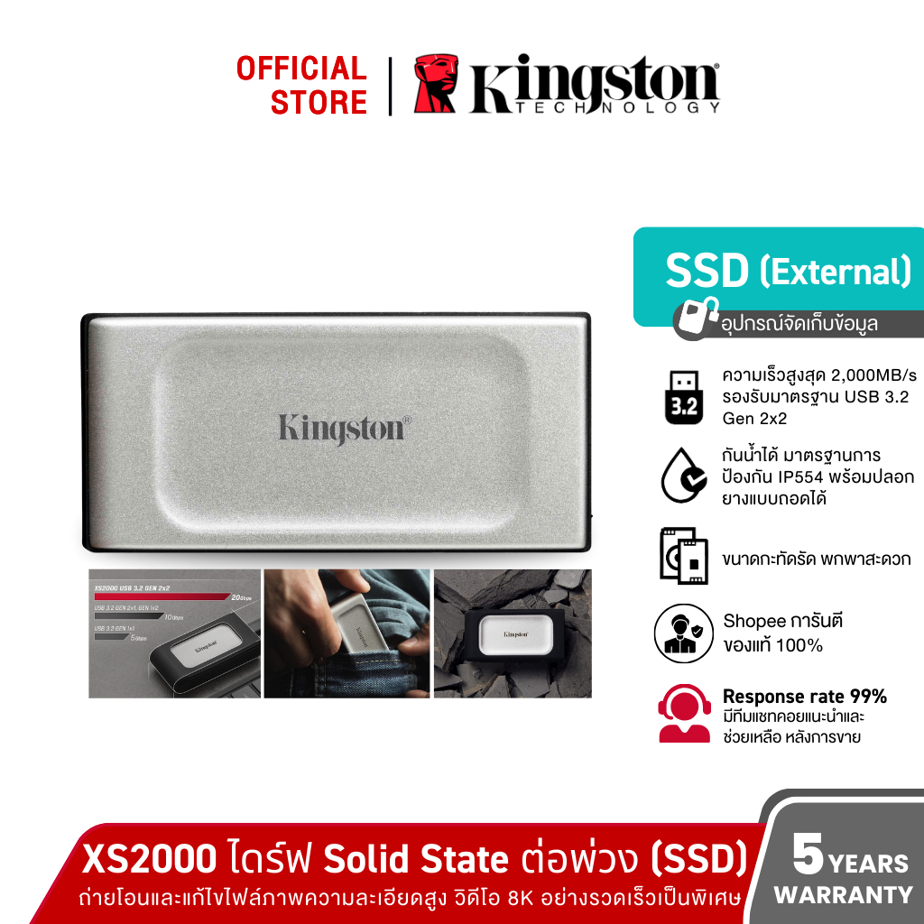 Kingston XS2000 4TB SSD External ความเร็ว 2,000MB/s USB Type-C, USB 3.2 (SXS2000/4000G)