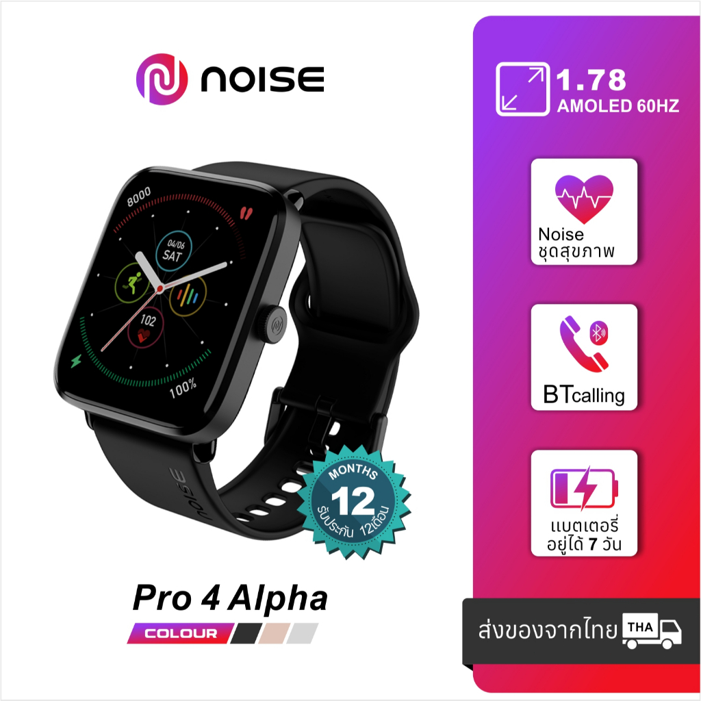 Noise ColorFit Pro4 Alpha สมาร์ทวอทช์ เครื่องวัดอัตราการ เต้นของหัวใจ จอ HD 1.78 นิ้ว Smartwatch