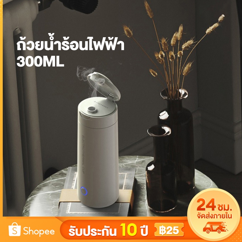รับประกัน10ปี ถ้วยน้ําร้อนไฟฟ้า น้ําเดือด การเก็บรักษาความร้อน ซับสแตนเลส ฉนวนกันความร้อนสองชั้น ง่ายต่อการพกพา ซ่อน