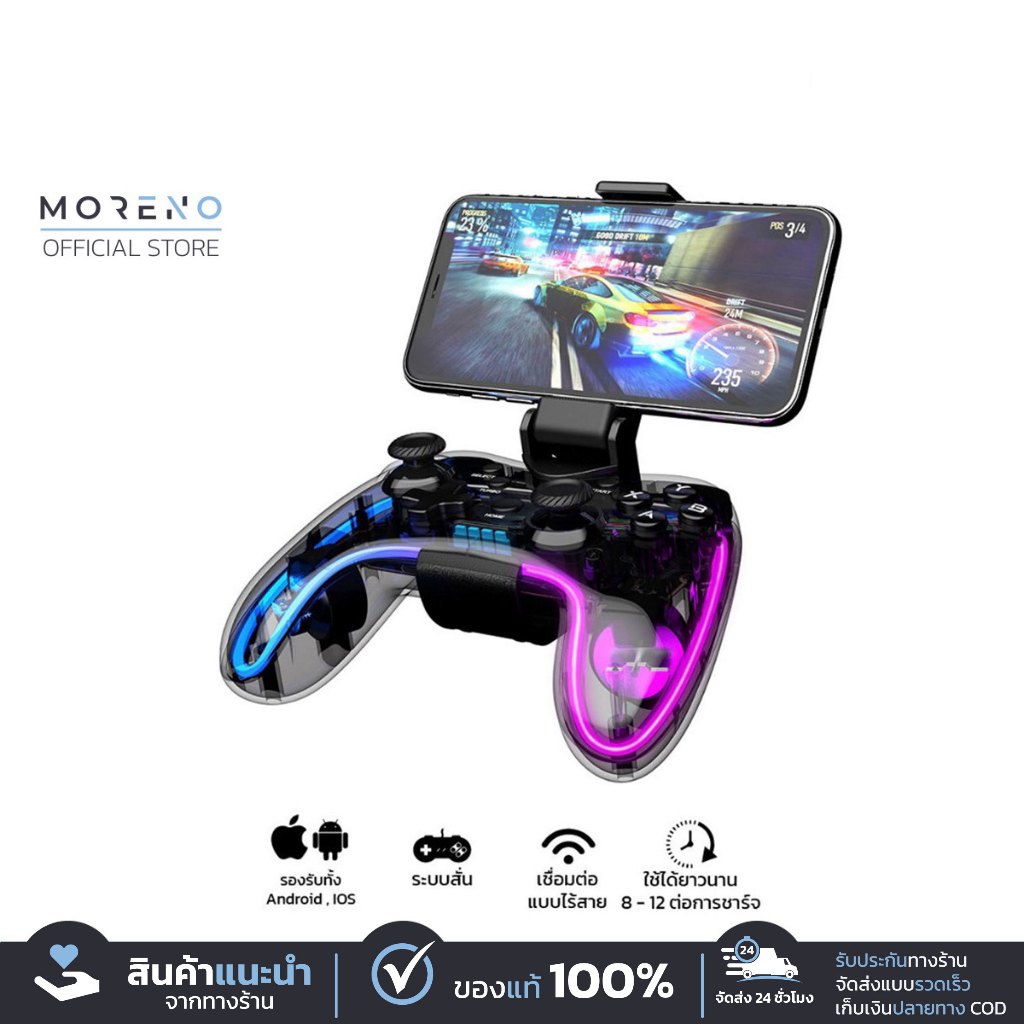 MORENO จอยเกมสำหรับมือถือ Wireless Gaming Controller ระบบสั่น เชื่อมต่อไร้สาย เล่นเกมส์สนุกมากยิ่งขึ้น