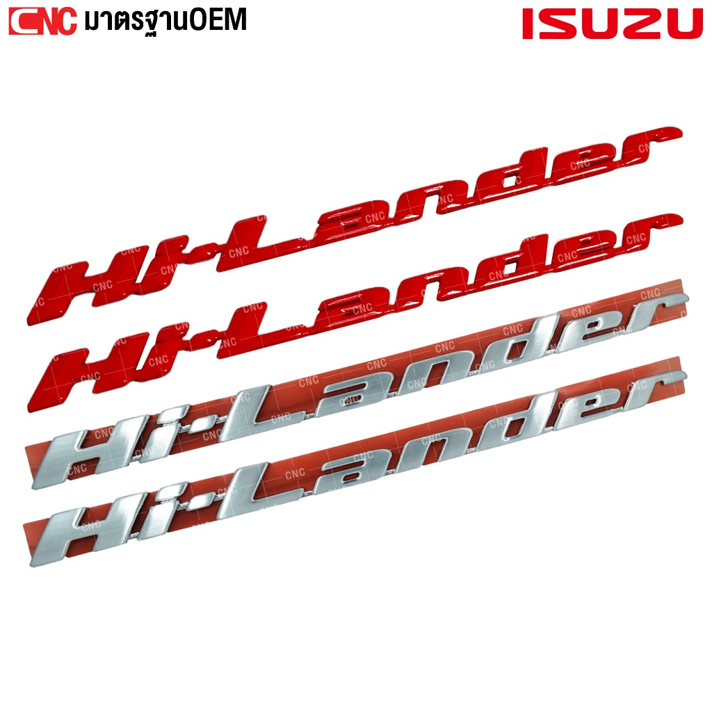(2ชิ้น) ตัวหนังสือ ติดฝาท้าย ISUZU DMAX คำว่า Hi-Lander ยาว 28 เซน สีแดง / ชุบเงิน