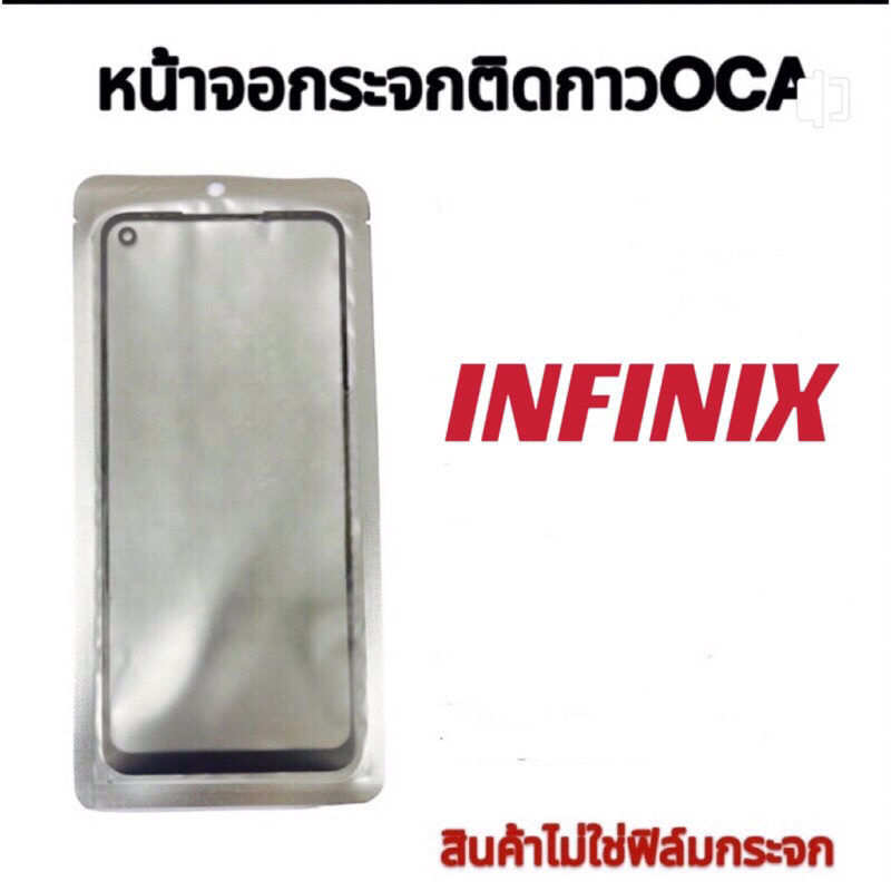 กระจกหน้าจอติดกาว+OCA INFINIX. infinix smart8/Samrt7/