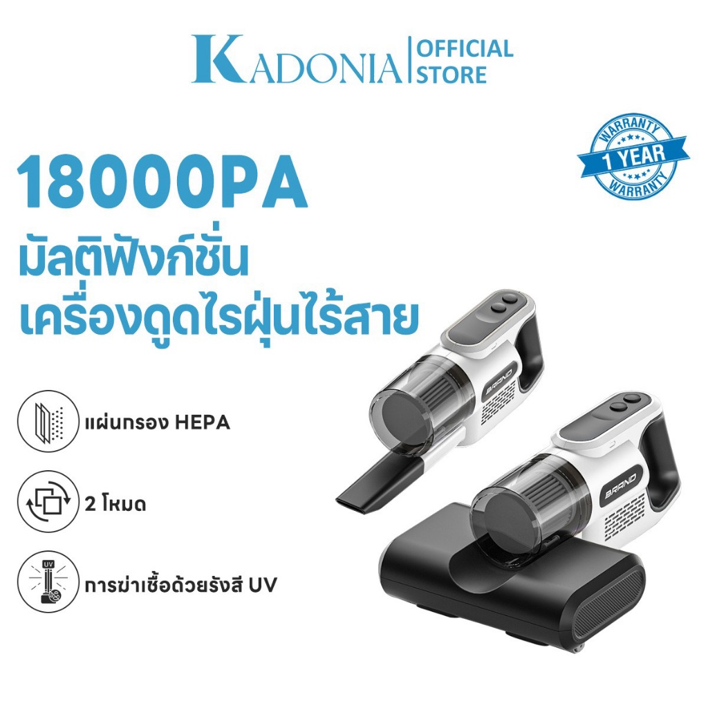 KADONIA 18000Pa เครื่องดูดไรฝุ่นไร้สาย เครื่องกําจัดไรฝุ่นมือถือ UVกำจัดไรฝุ่น 99.9%ฆ่าเชื้อ เครื่องดูดฝุ่นเล็กไร้สาย