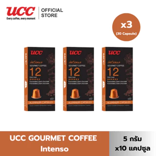 (แพ็คสุดคุ้ม) UCC Gourmet Coffee ยูซีซี-กูร์เมต์คอฟฟี (5g. x 10 Capsule) 3 กล่อง รวม 30 แคปซูล
