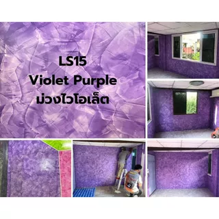 รวมเฉดสีลอฟท์ Loft รหัสสี LS *เฉพาะสีอย่างเดียว* by ช่างต่ายสายลอฟท์ Loft Lifestyle