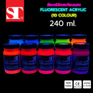 ST ACRYLIC FLUORESCENT สีอะคริลิคสะท้อนแสง 240ml. 1000ml.