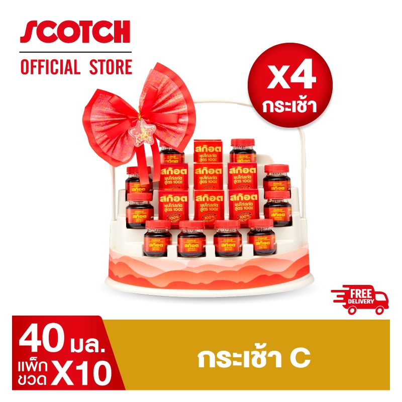 [ส่งฟรี] Scotch สก๊อต กระเช้า C ซุปไก่สกัดสูตร 100% 40 มล จำนวน 10 ขวด (จำนวน 4 กระเช้า ราคายกลัง คุ้มยิ่งขึ้น)