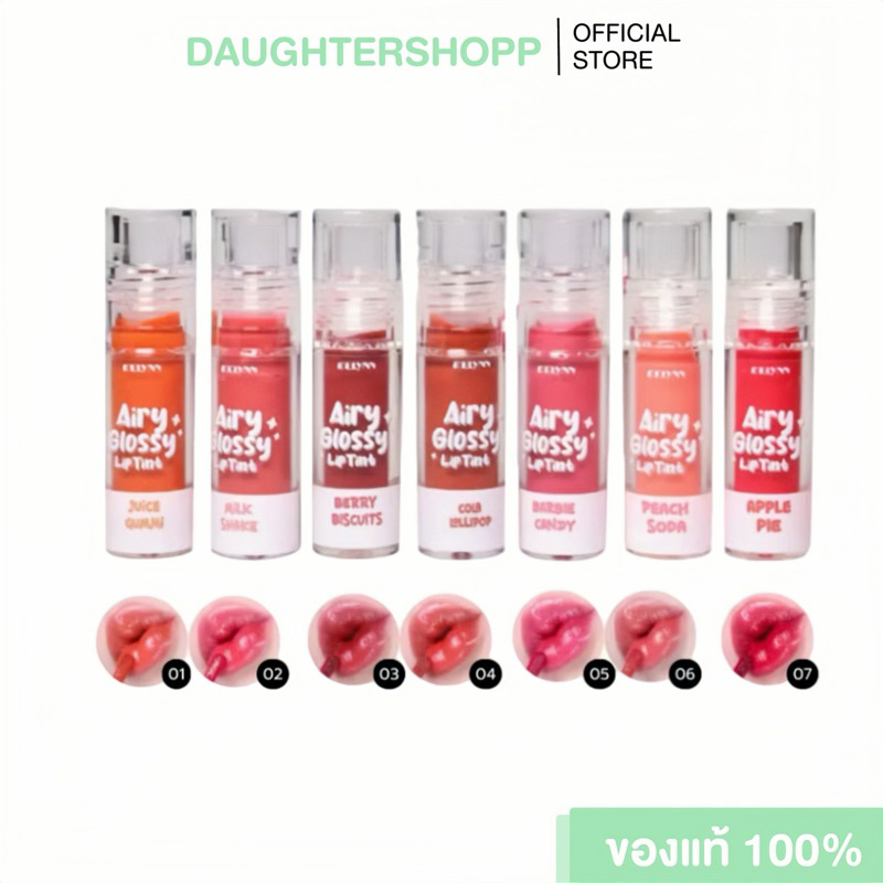 MELYNN - Airy Glossy Lip Tint ลิปทิ้นท์มีลีนณ์ ลิปกลอสลูกกวาด