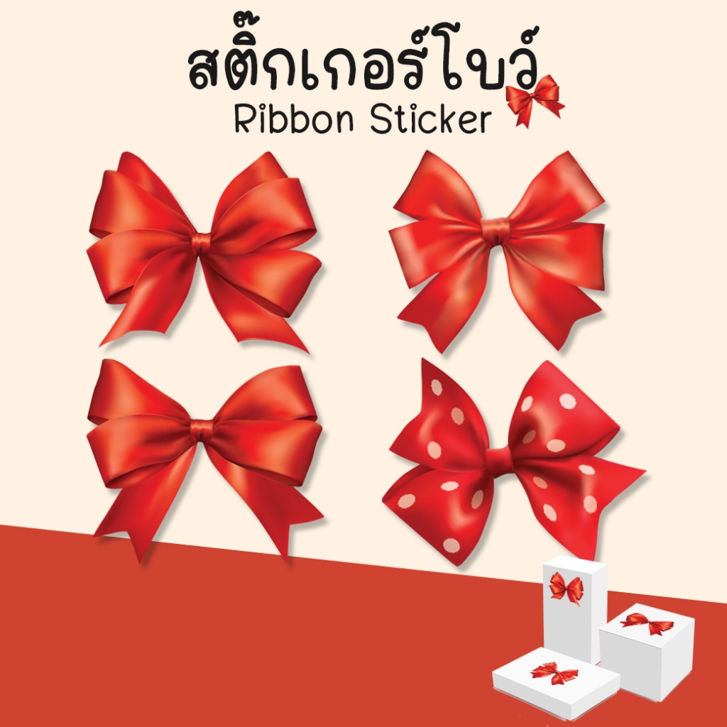 [โปร10แถม1] - สติ๊กเกอร์โบว์ ริบบิ้น ตกแต่ง Ribbon Bow Deco Sticker ไดคัท