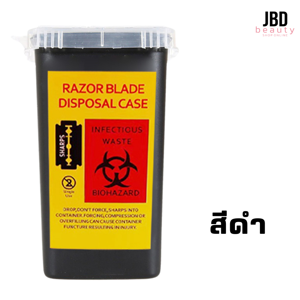 กล่องทิ้งใบมีดโกนที่ใช้แล้ว แบบมีฝาปิด ถังขยะสำหรับทิ้งใบมีดโกน รหัส723754886026 - รูปที่ 5