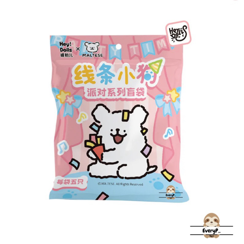(Live/วีดิโอลด100฿) ซองสุ่ม (1ซองมี5จุ่ม) Maltese Mini Beans V2 Party Series Blind Bag : Hey Dolls บีน Maltese