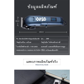 เครื่องตัดผมไร้สาย แบตเตอรี่ความจุสูง LCD แสดงระดับพลังงาน ที่เหลือ ตัดหัวทรงกลมออกแบบให้ไม่ทำร้ายหนังศีรษะ OMG Trimmer