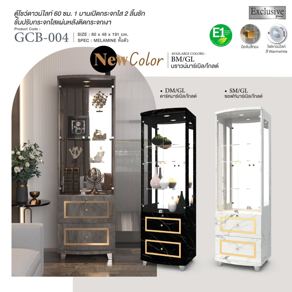ตู้โชว์ดาวน์ไลท์ 60 cm. 2 ลิ้นชัก รุ่น GCB004