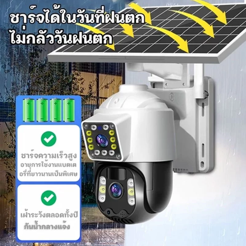 KTvsion 4G กล้องวงจรปิดโซล่าเซลล์ใช้ซิม 8MP 2 เลนส์ thumbnail 5